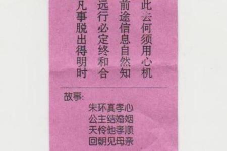 四十五灵签解签