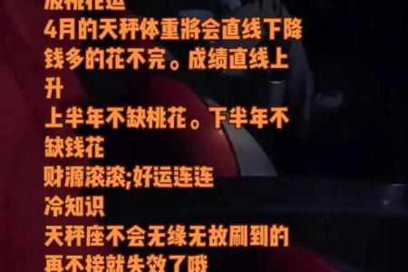 天秤座日期是几月几号 天秤座的上升星座是什么-