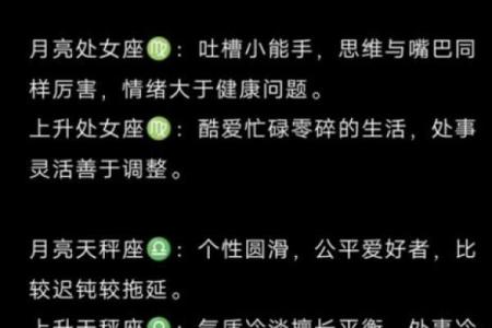 月亮星座和上升星座是一样的吗