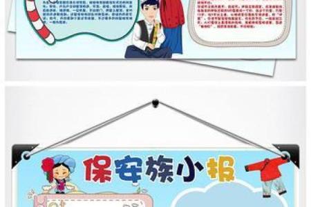 保安族有哪些节日和风俗习惯