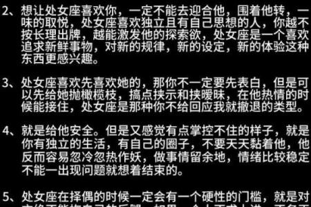 女生处女座和什么座最配对 处女座女和什么座最配对男