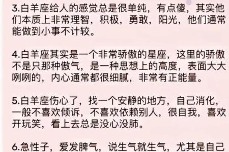 白羊座女生和什么座最配对 白羊座女生最吃哪一套