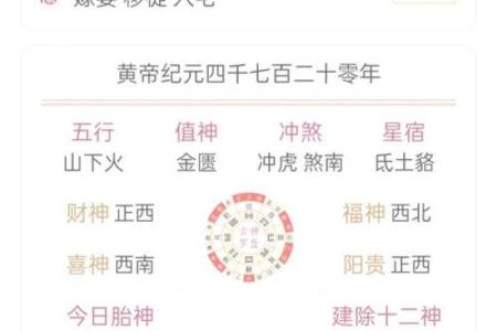选择吉日方法大全总结分享