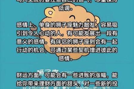 阴历1023什么星座运势