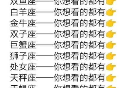 十二星座的性格和命运
