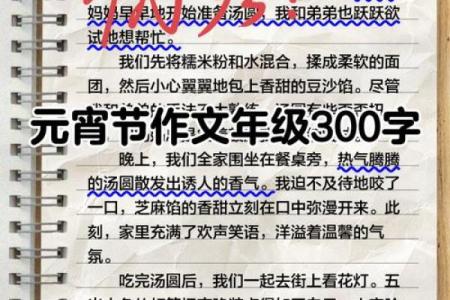 传统节日元宵节那天是几月几日是什么节