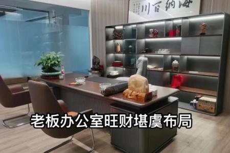 借助风水布局可以助你官运亨通