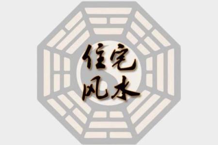 这样的房屋风水造福后代，易出贵人