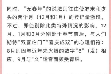 结婚吉日的选择，一定要精确到年月日