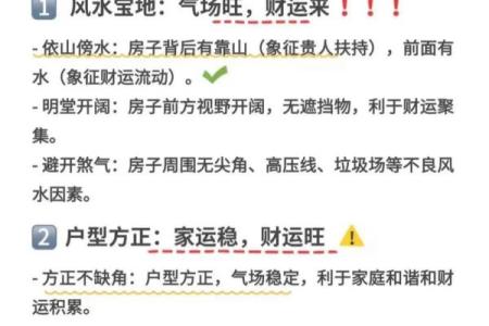 风水小知识，赚钱看客厅，存钱看卧室！