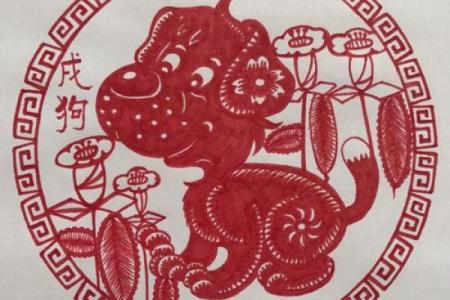 十二生肖百科之戌狗