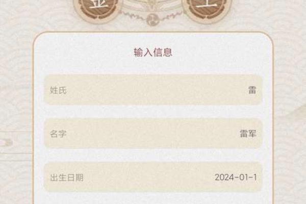 八字宝宝取名查分数