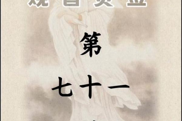 观音灵签第11签的签语解意 观音灵签11签的含义是什么