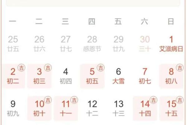 2024年1月13日老黄历，吉日查询