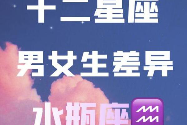 水瓶女爱哪种类型的男生 水瓶座女生和什么星座最配