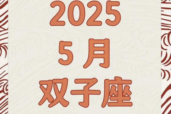 双子座今日财神,双子座今日偏财运运势