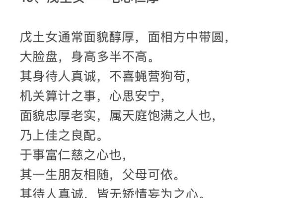 天干配对之庚金,十天干配对篇之戊土
