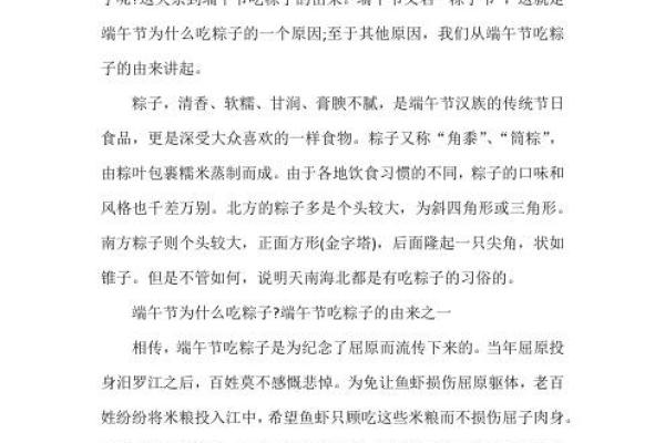 每年端午节为什么吃粽子风水知识