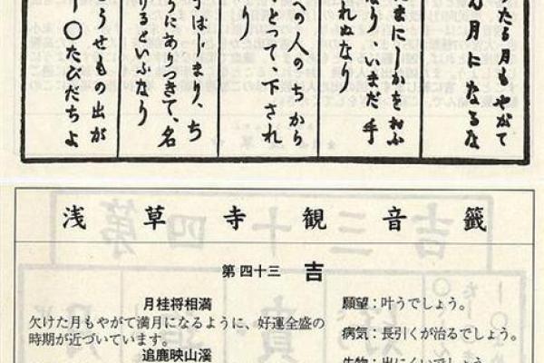 超准的灵签
