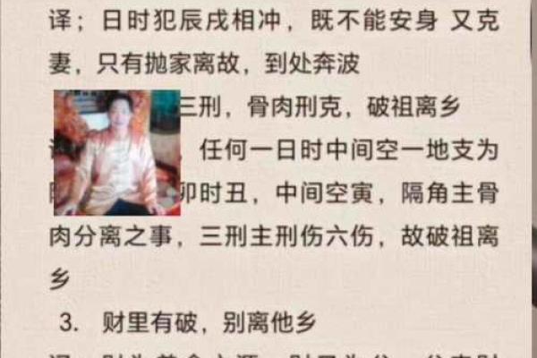 八字卯时