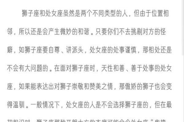 双子座男和处女座女婚姻配对如何