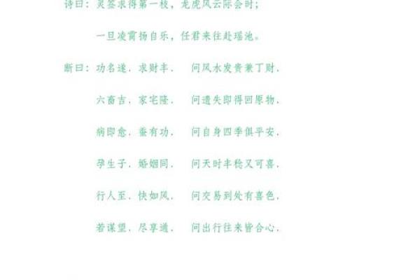 北帝灵签第67签解签全解