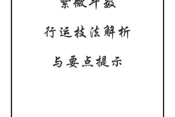 紫薇斗数考运不好