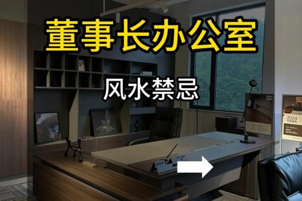 是非不断估计犯了这些风水忌讳