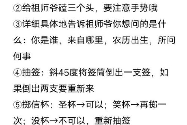 灵签可以问什么问题