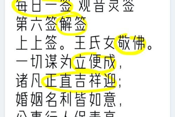 灵音观二十签