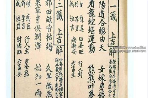 观音灵签二十三第