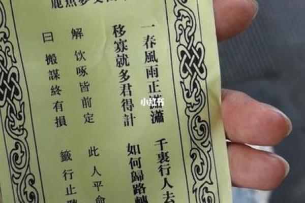 32签的观音灵签详细解读