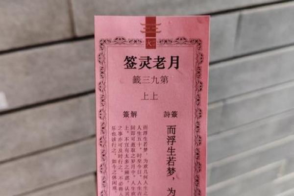 月老灵签67签感情解释