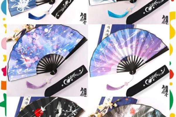 十二星座古风扇子武器