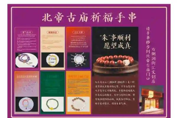 北帝灵签41签文
