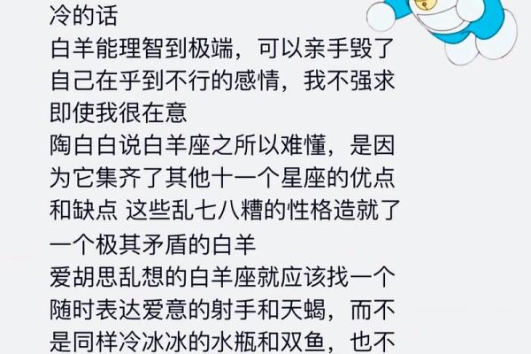 白羊座男生和摩羯座女生配对 白羊男和摩羯女配吗