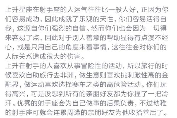 天蝎座男和射手座男配对怎么样