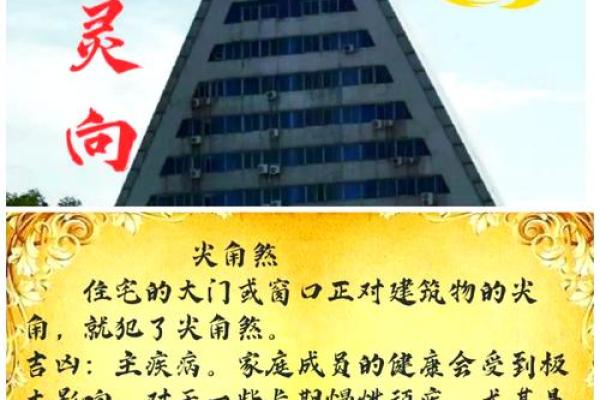 可怕的家居风水中的煞气是什么
