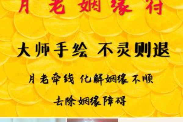 月老姻缘灵签13签详解