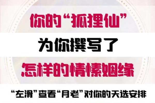 月老姻缘灵签13签详解
