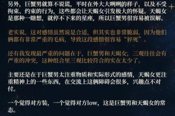 天蝎座女生和什么座最配对 天蝎座女生最吃哪一套