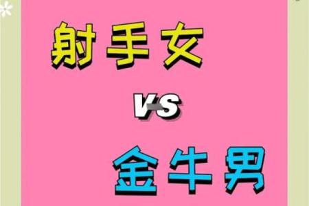 金牛座男生和什么星座最配 金牛男遇见真爱的状态