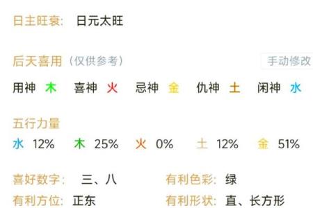排八字软件下载