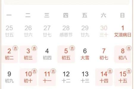 2024年1月13日老黄历，吉日查询