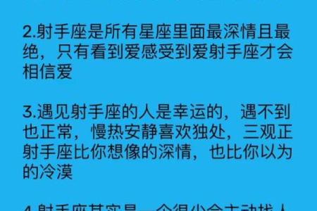什么星座最疼射手座