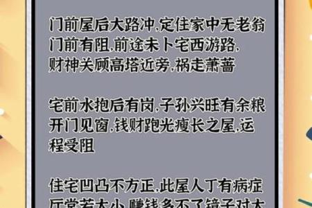 风水禁忌不注意会影响家庭发展