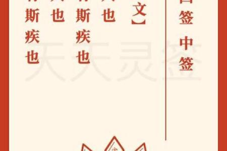月老灵签83签解签