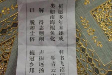 民间文化灵签100签