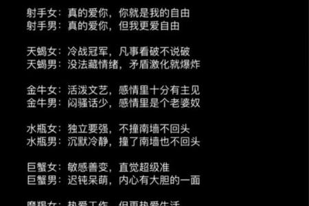 12星座男女最大的不同点居然是…