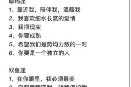 12星座如何克服爱情厌倦期